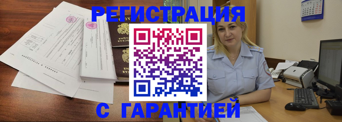 регистрация в Янауле