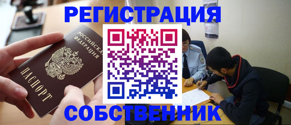 временная регистрация госуслуги в Янауле