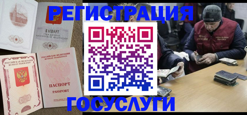 прописка иностранных граждан в Янауле