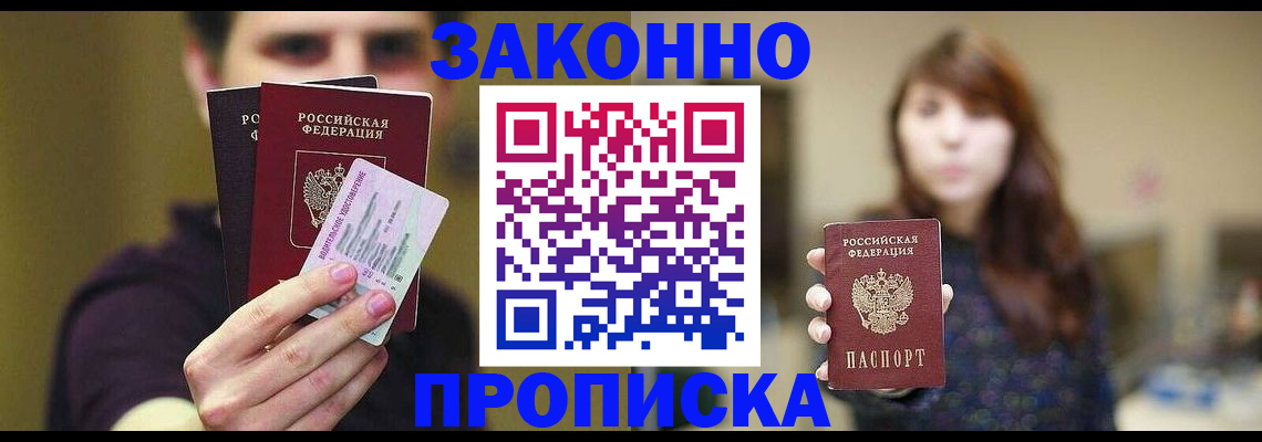 временная регистрация собственник в Янауле